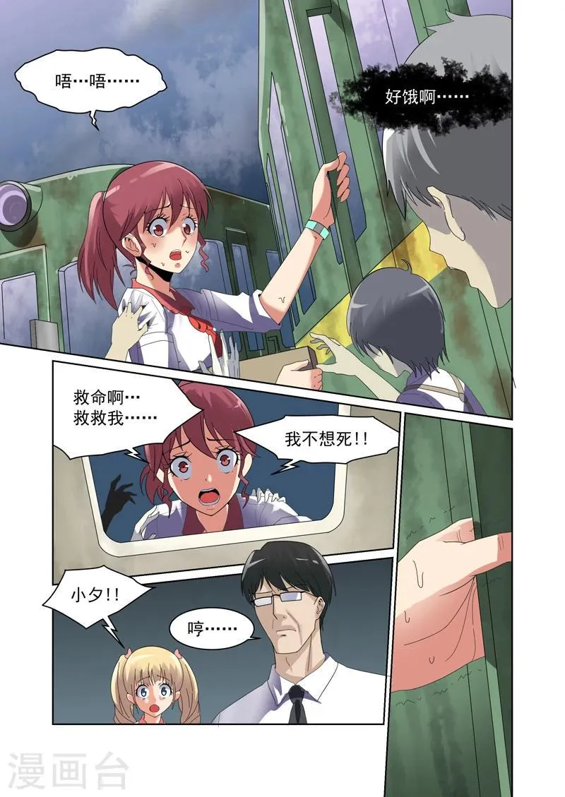 第41话 第7页