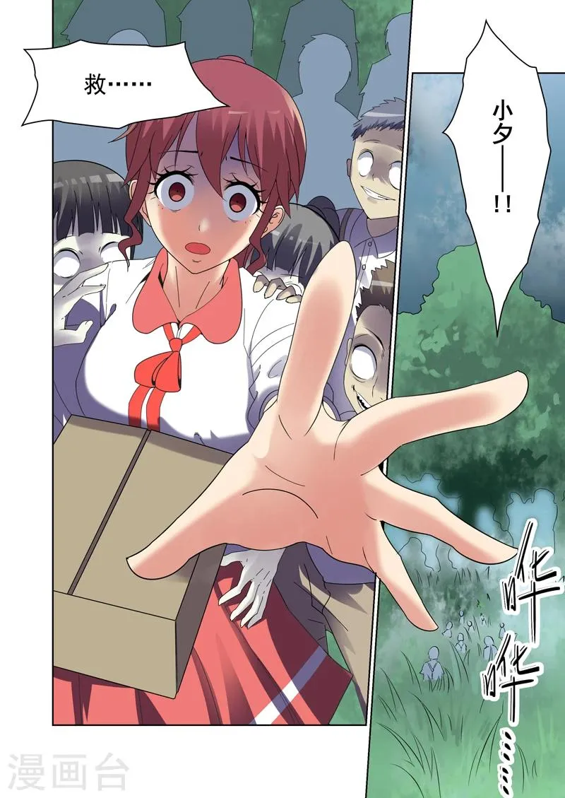 第41话 第8页