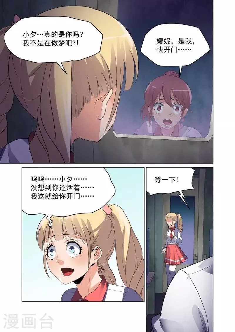 第43话 第1页