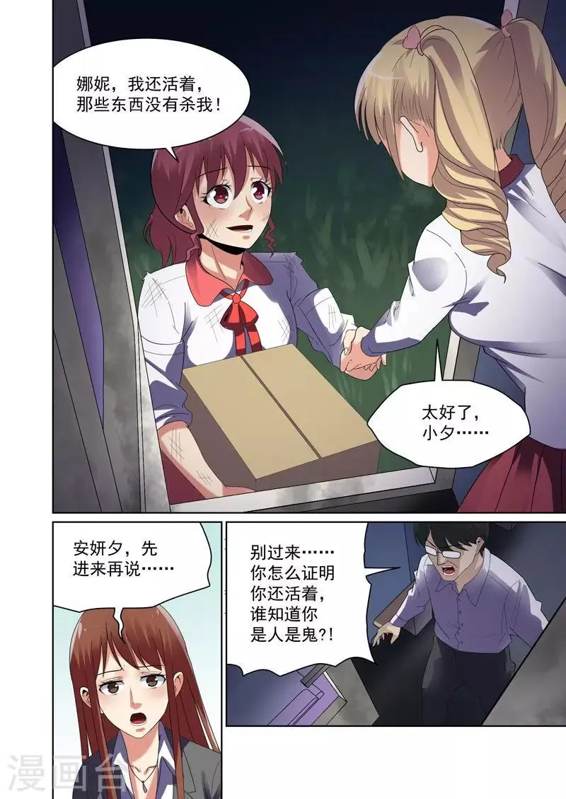 第43话 第4页