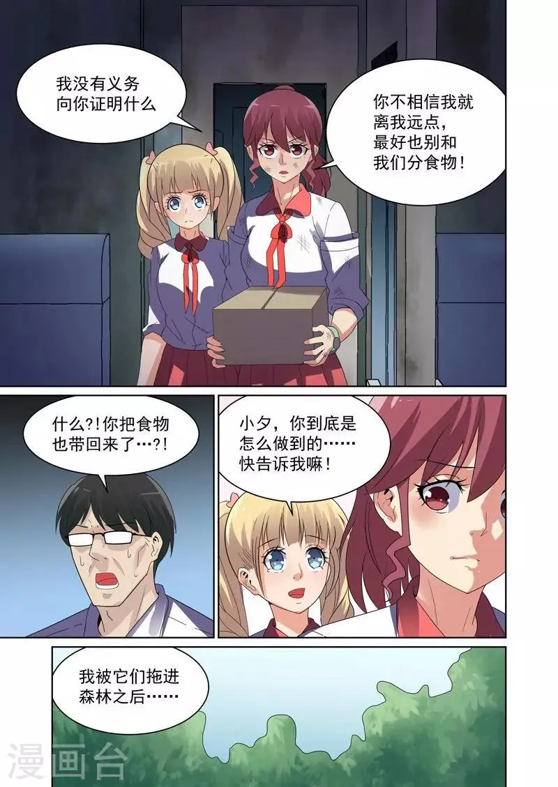 第43话 第5页