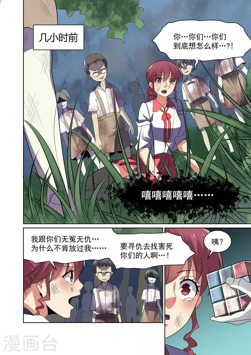 第43话 第6页