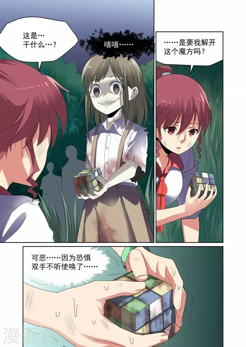 第43话 第7页