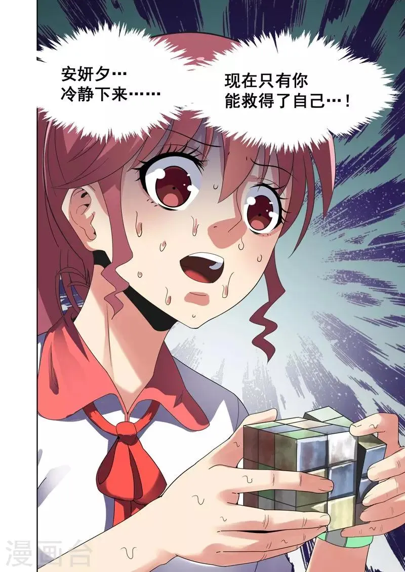 第43话 第8页