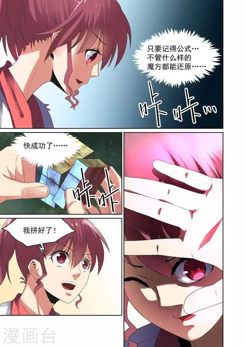 第44话 第1页