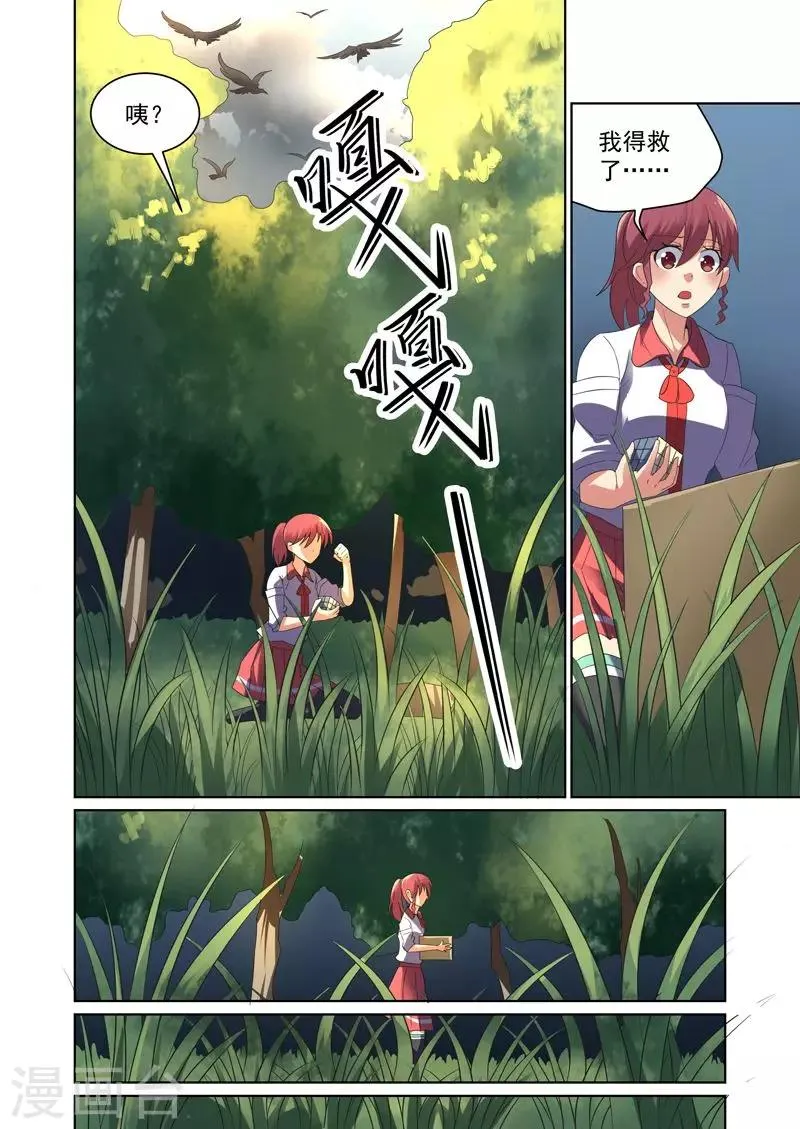 第44话 第2页