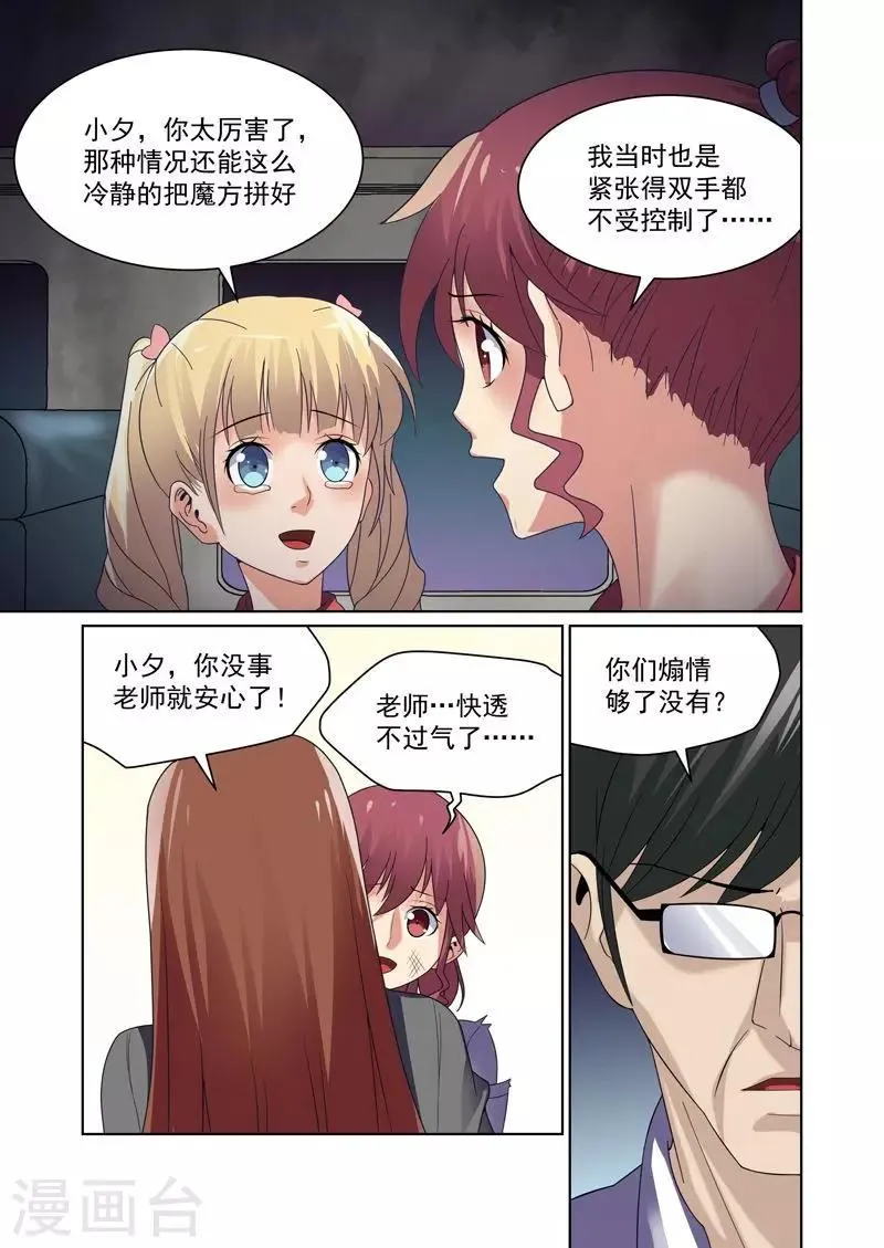 第44话 第3页