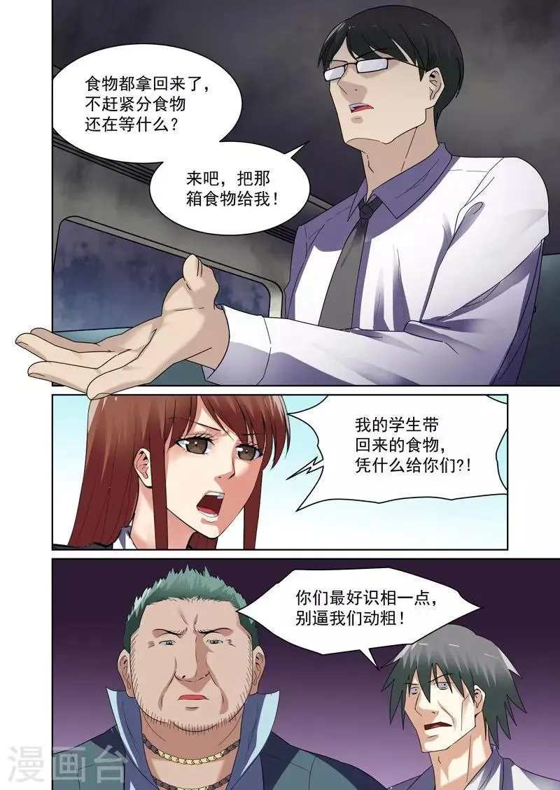 第44话 第4页