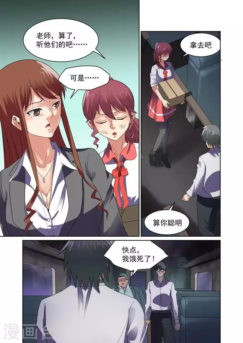 第44话 第5页