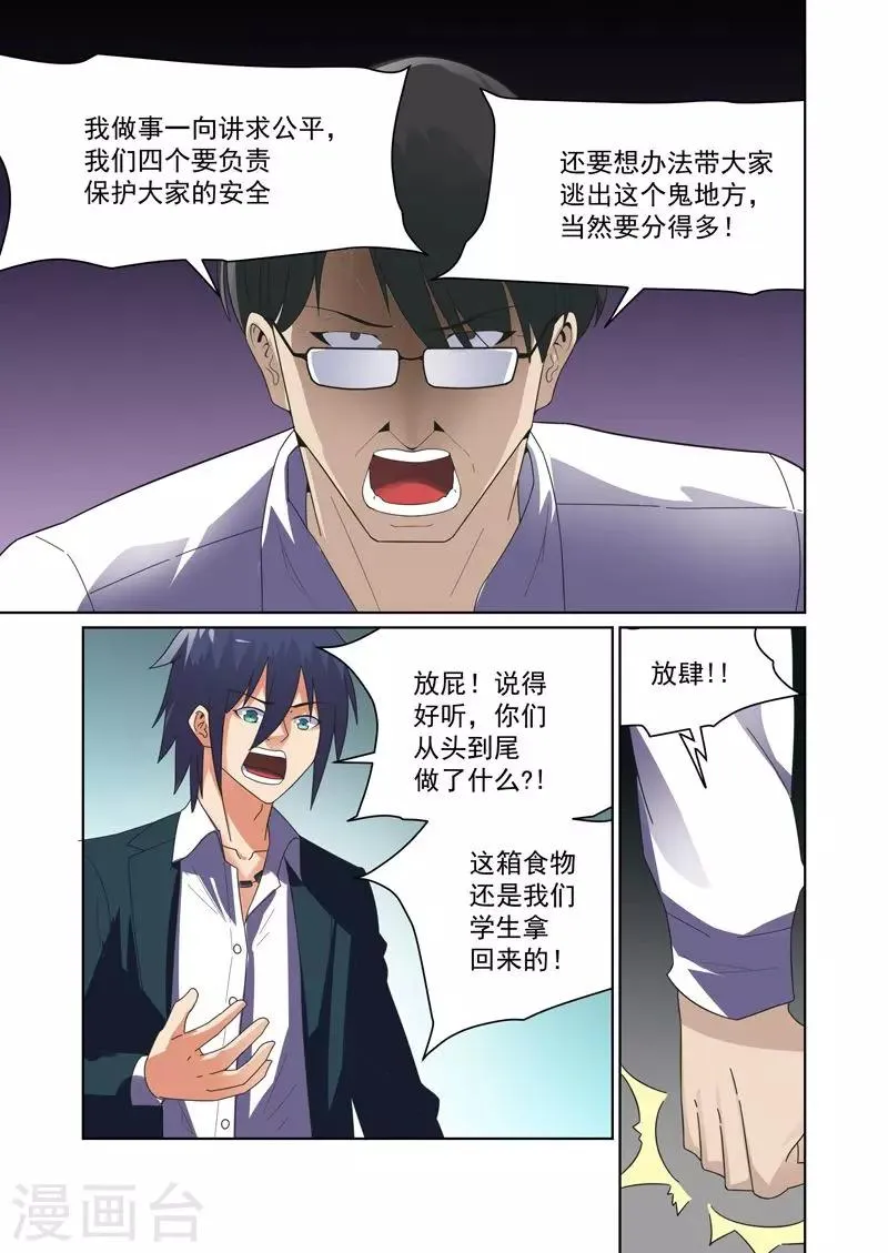 第44话 第7页