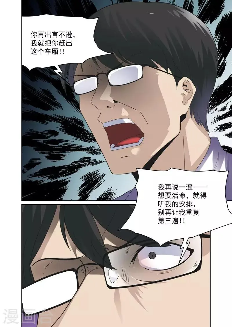 第44话 第8页