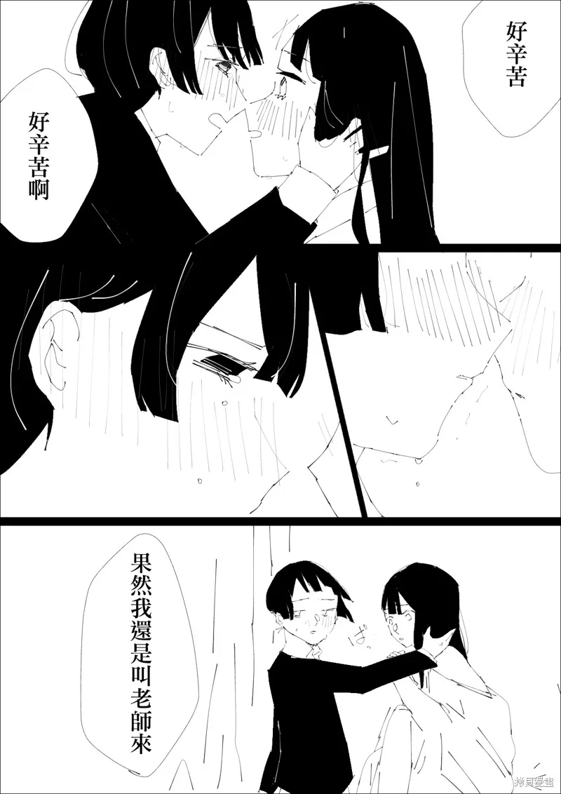 叶月优X文月碧1 第3页