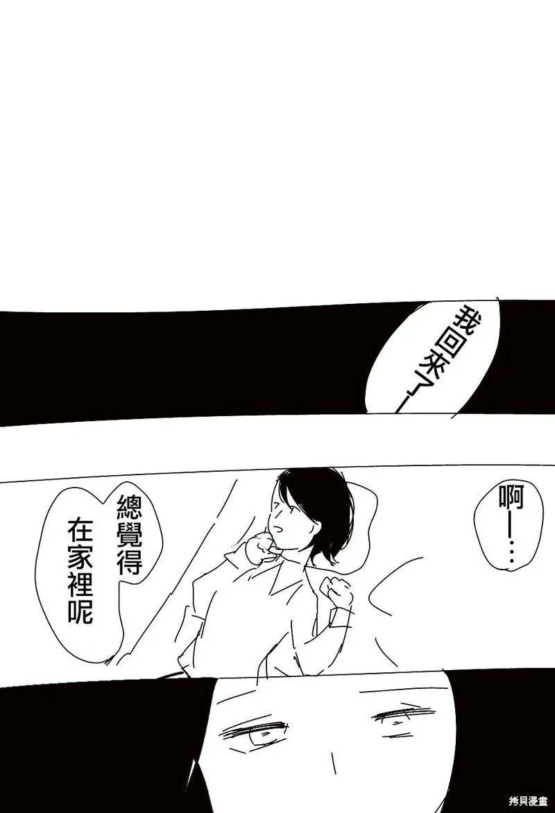 碧池生姬 第17页