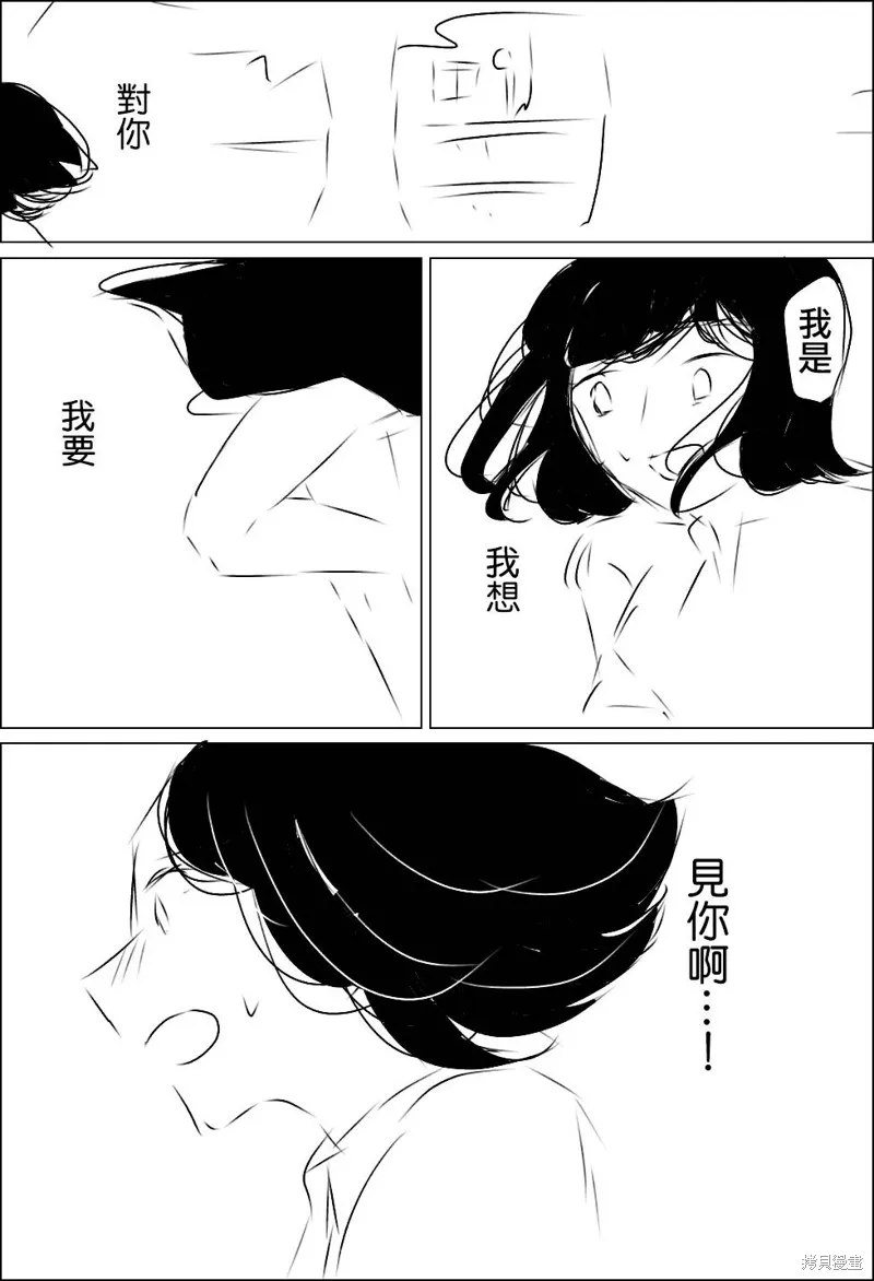 碧池生姬 第27页