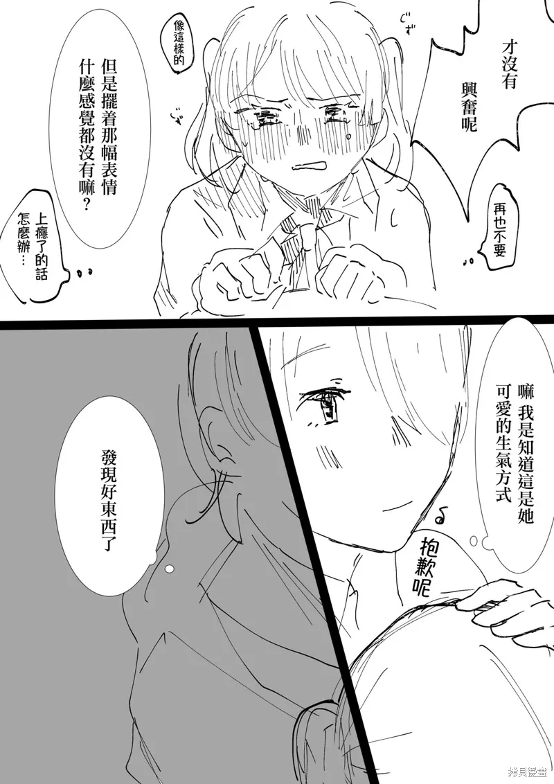 31.让我漏吧 第5页