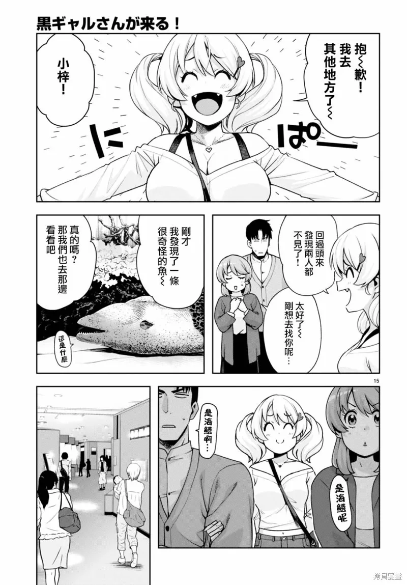 第25话 第15页