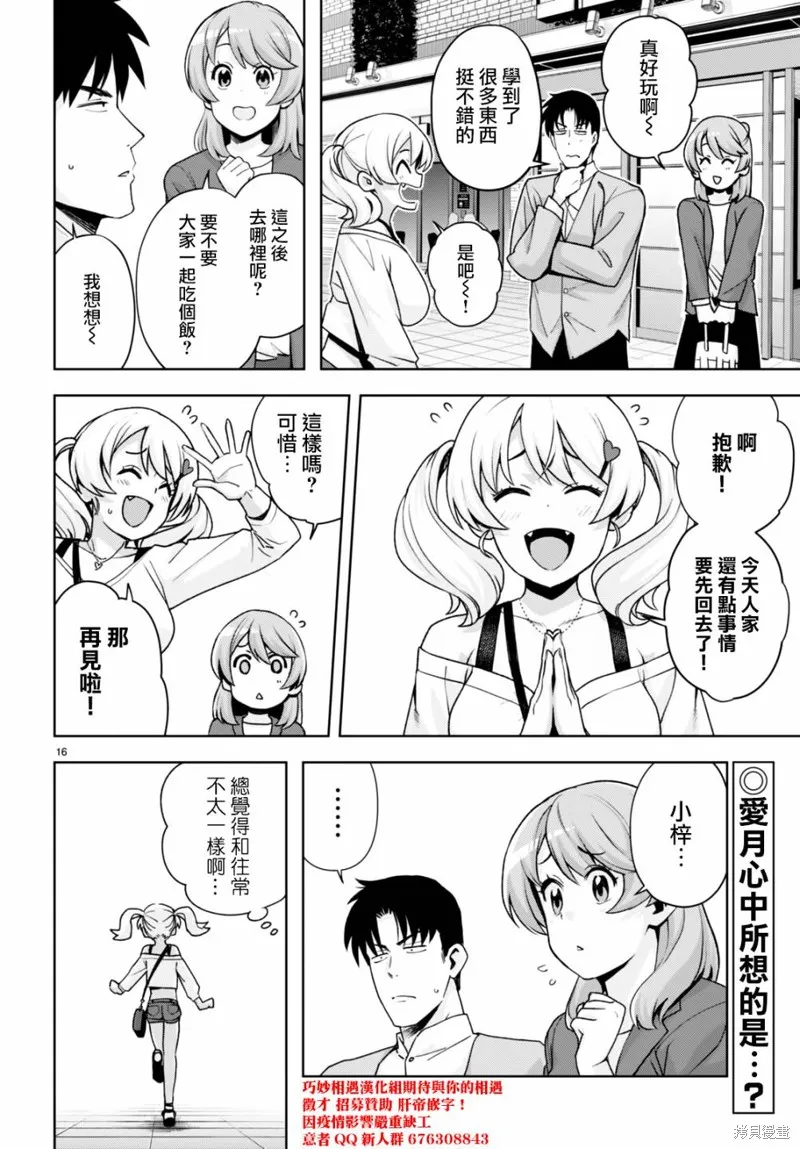 第25话 第16页
