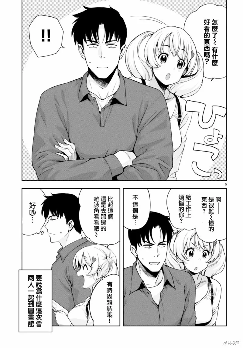 第24话 第5页