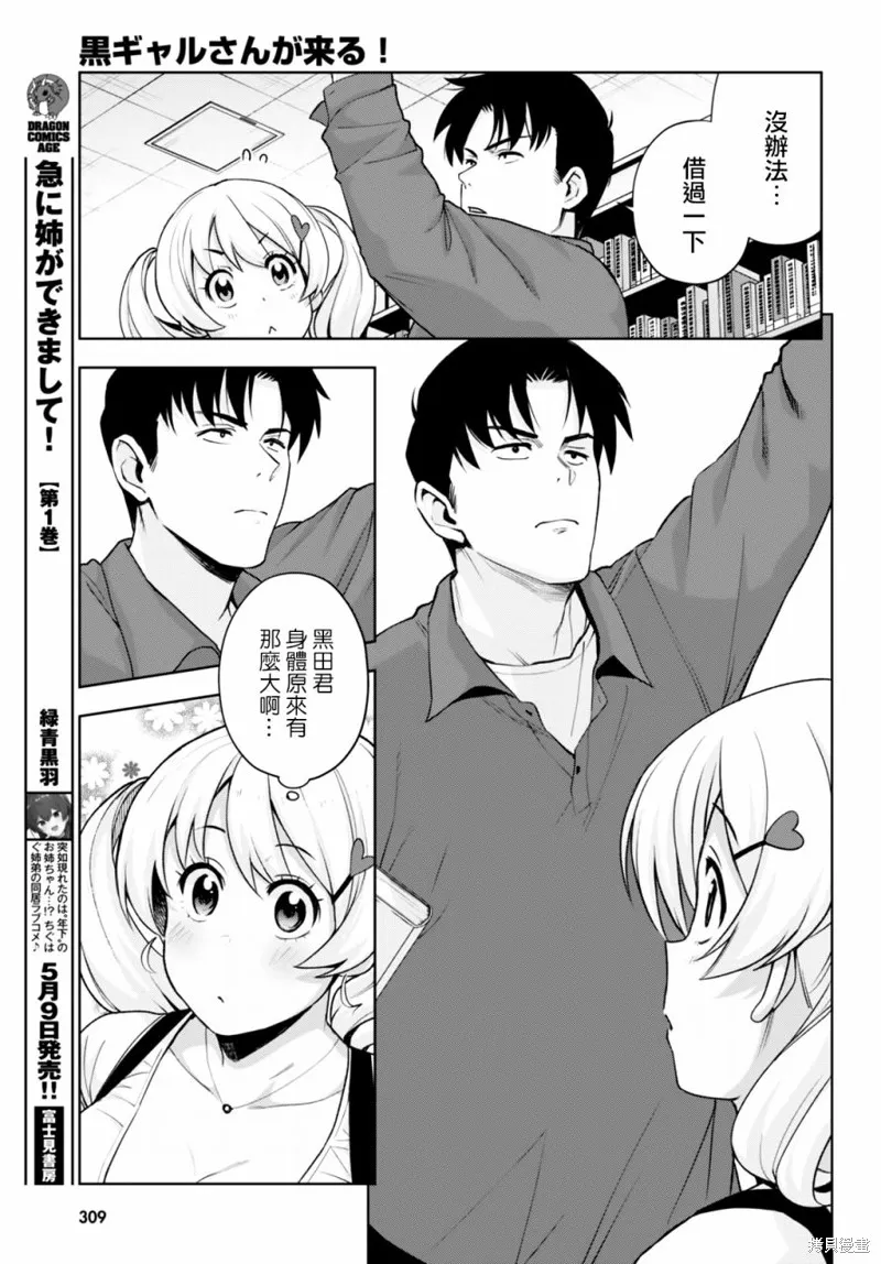 第24话 第13页
