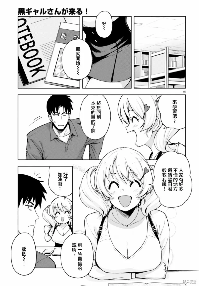 第24话 第15页
