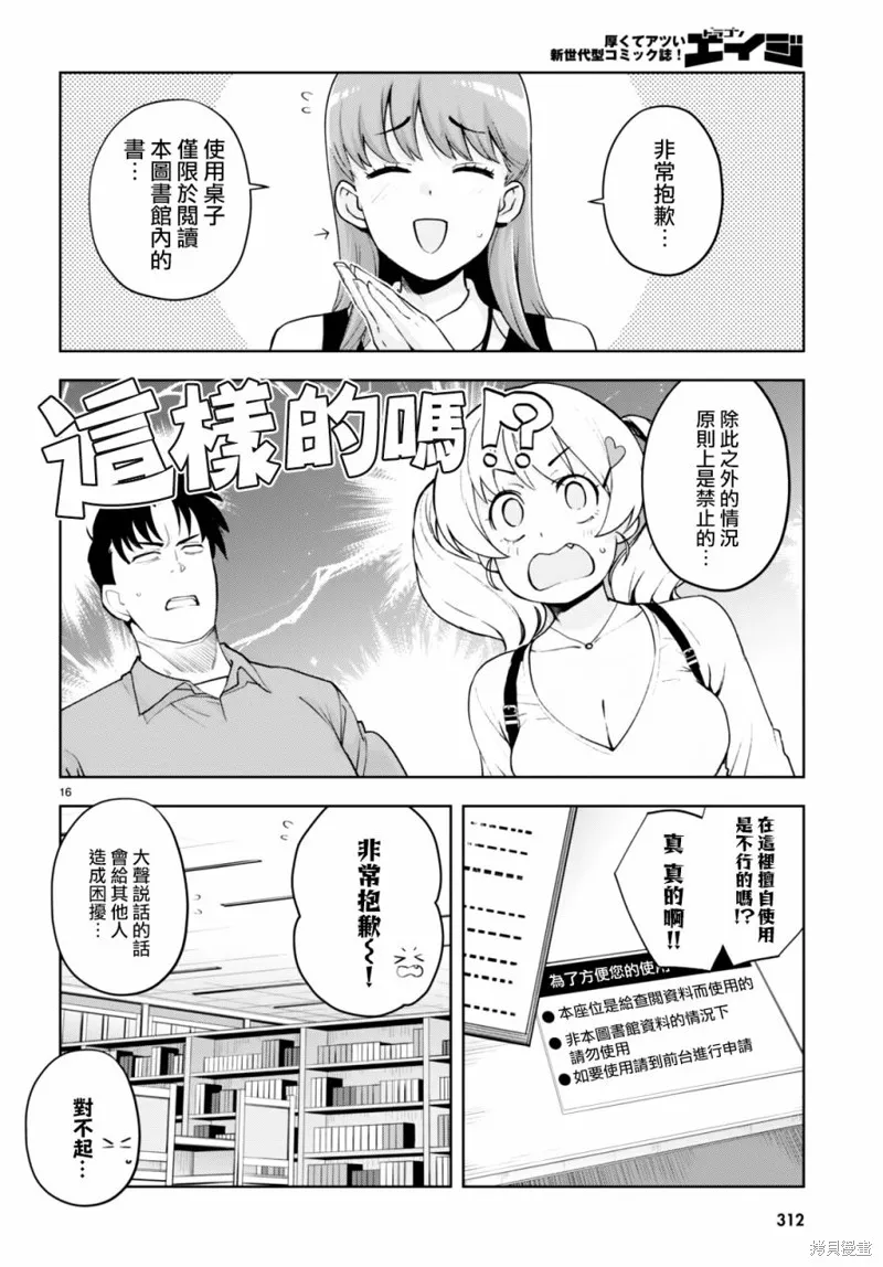 第24话 第16页