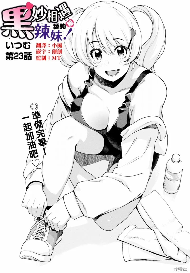 第23话 第1页