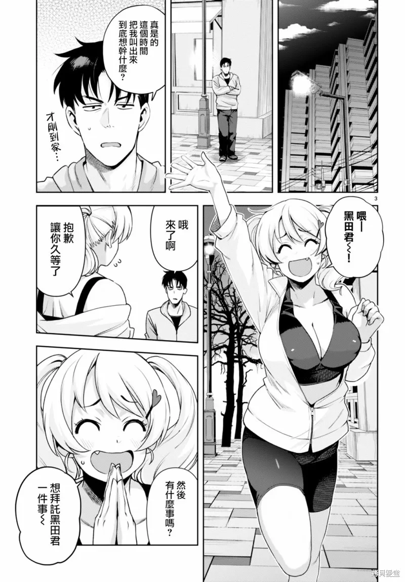 第23话 第3页