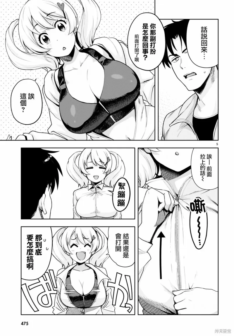 第23话 第5页
