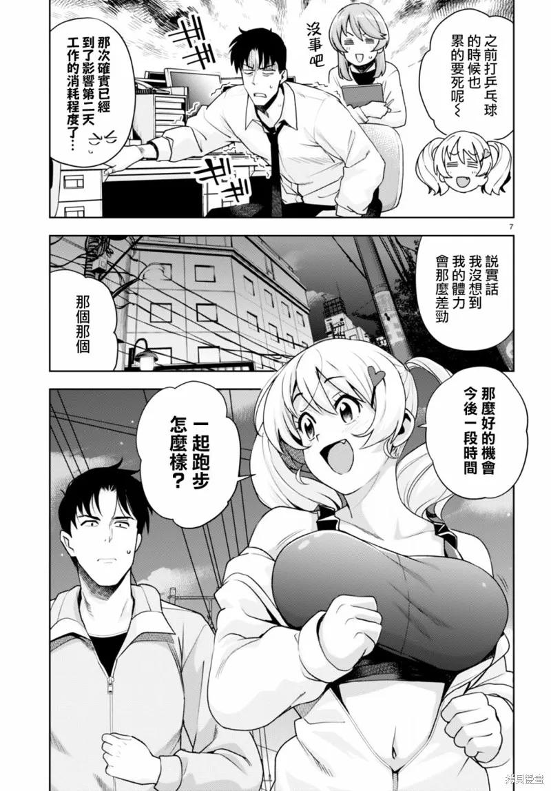第23话 第7页