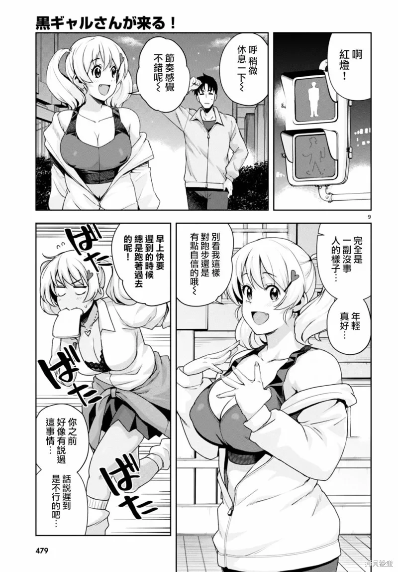 第23话 第9页