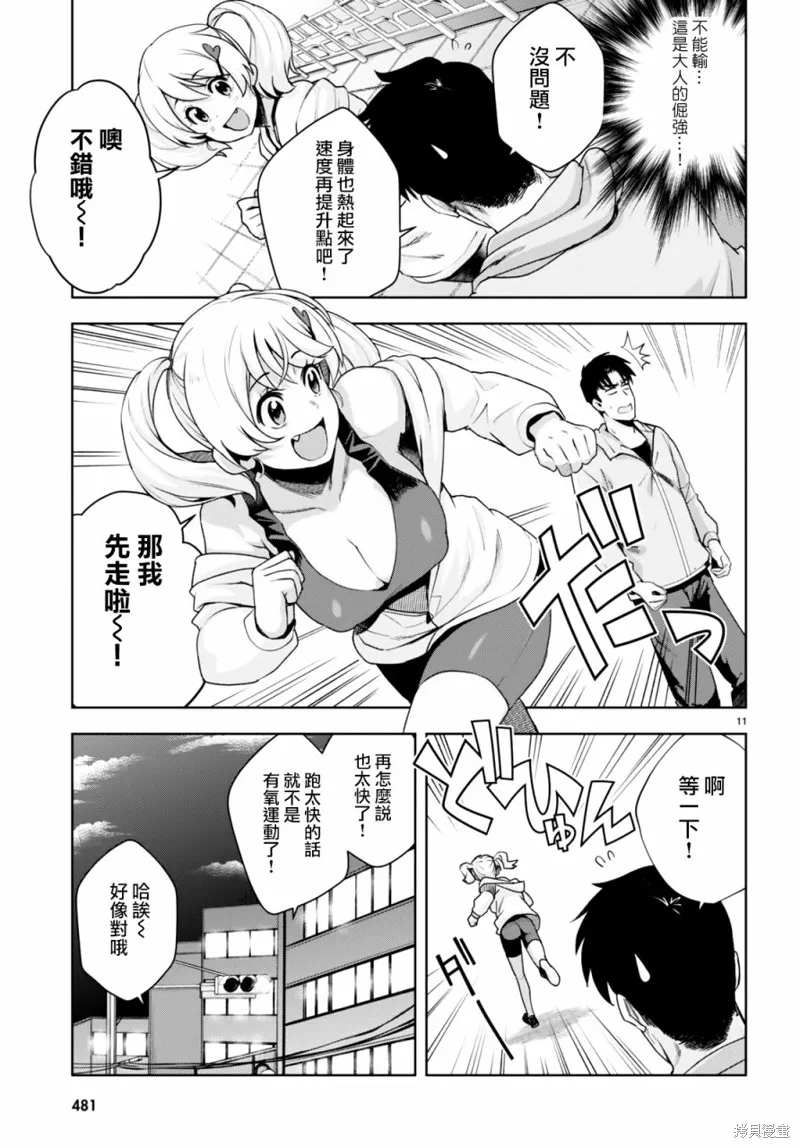 第23话 第11页