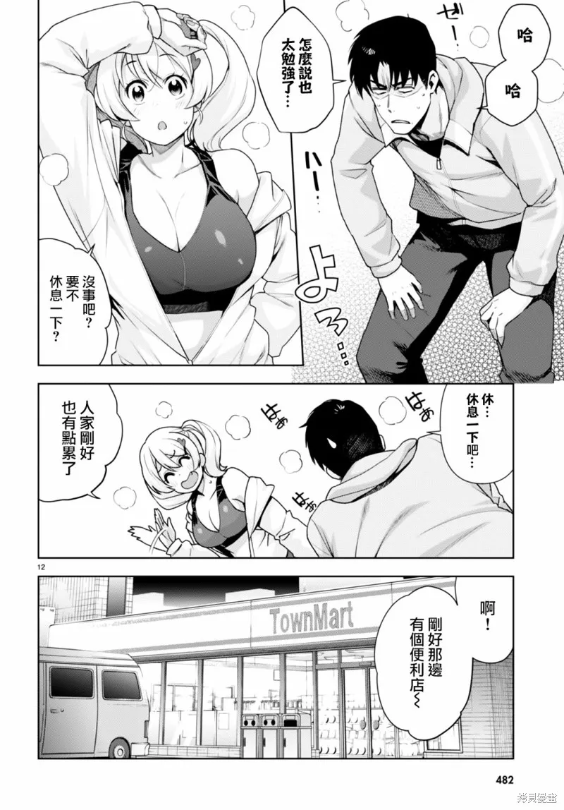 第23话 第12页