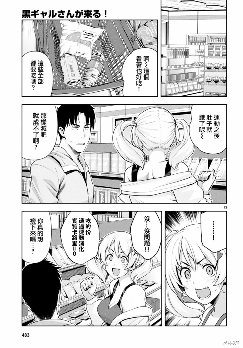 第23话 第13页