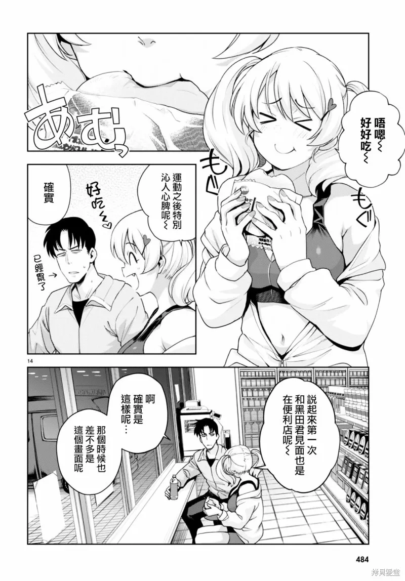 第23话 第14页