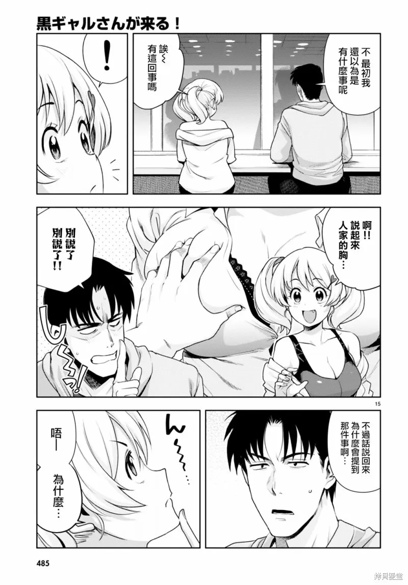 第23话 第15页