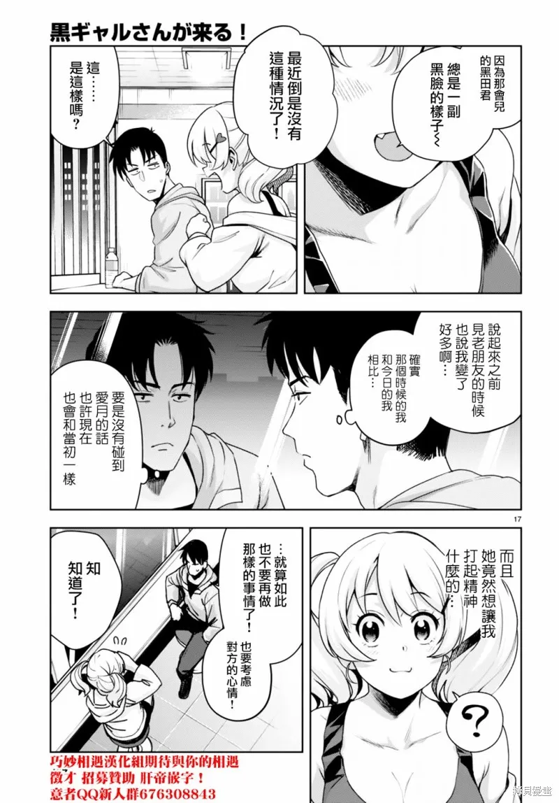 第23话 第17页