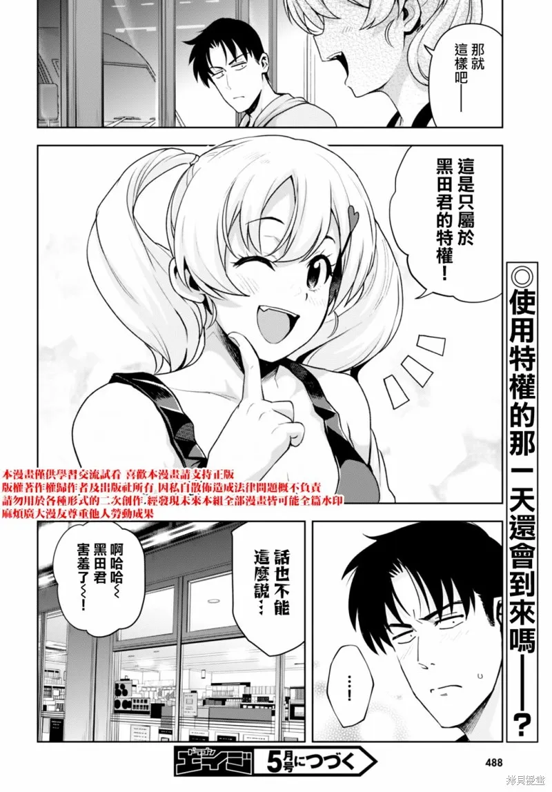 第23话 第18页
