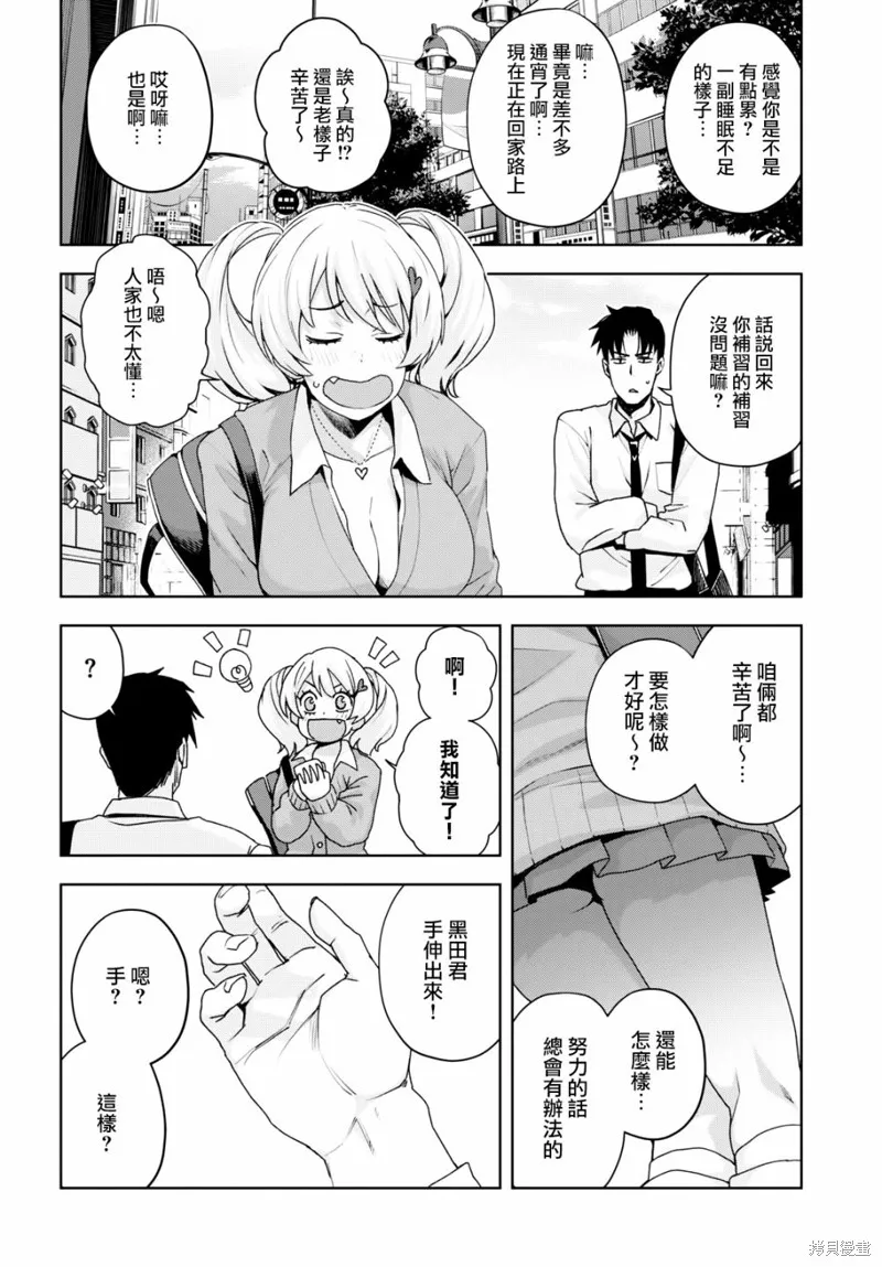 第21话 第14页