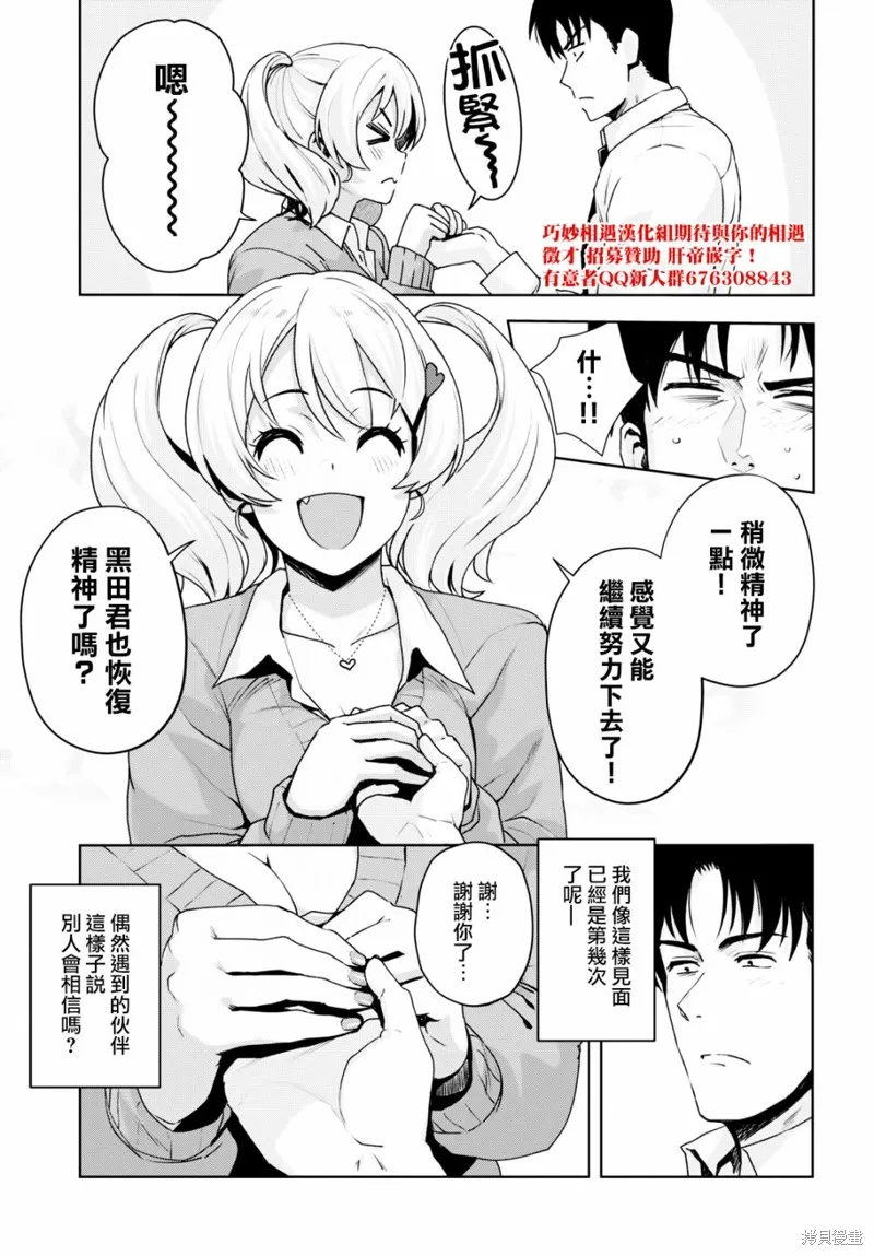 第21话 第15页