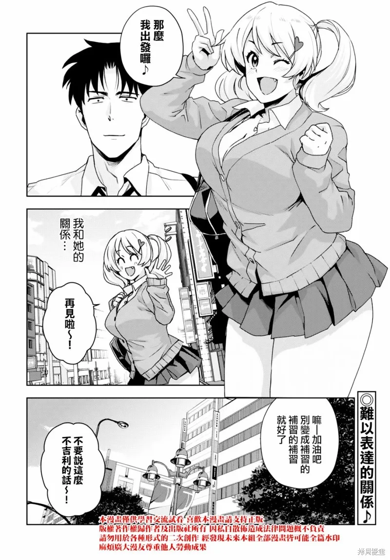 第21话 第16页