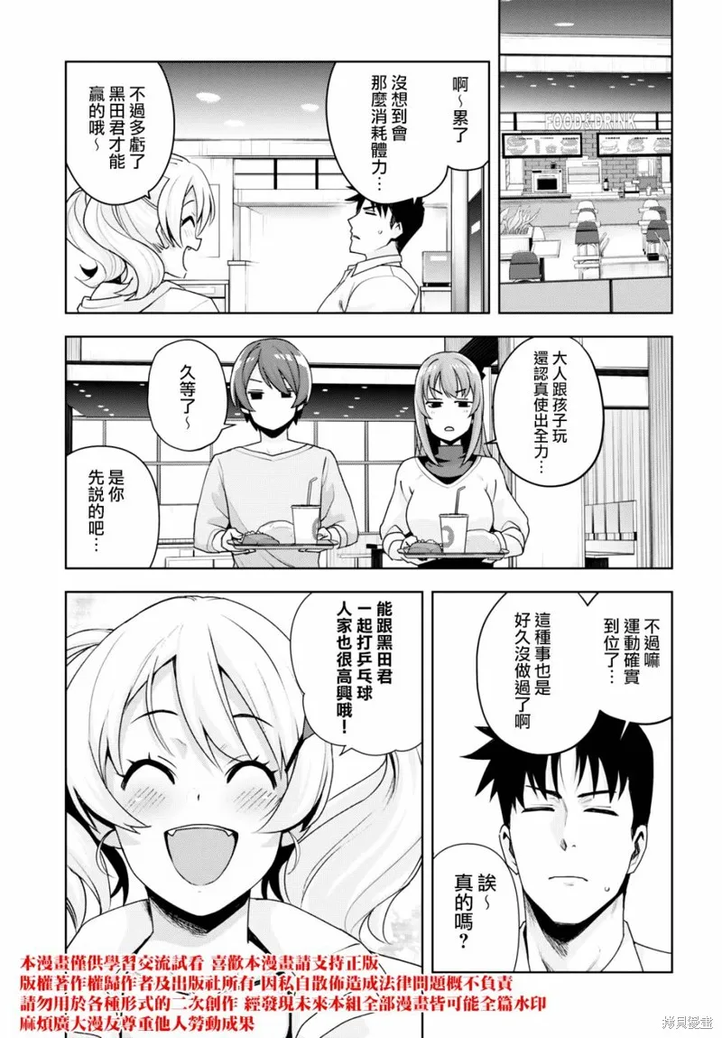 第20话 第17页