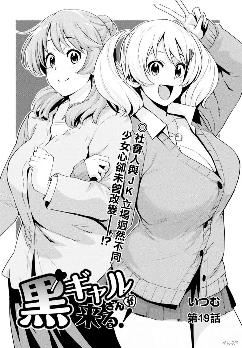 第19话 第2页