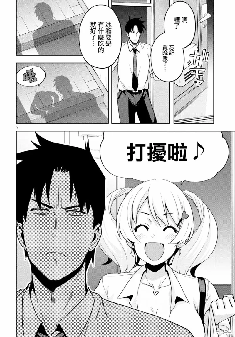 第18话 第9页