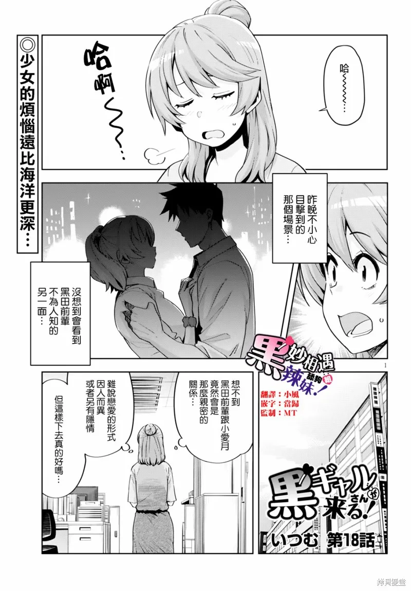 第17话 第1页
