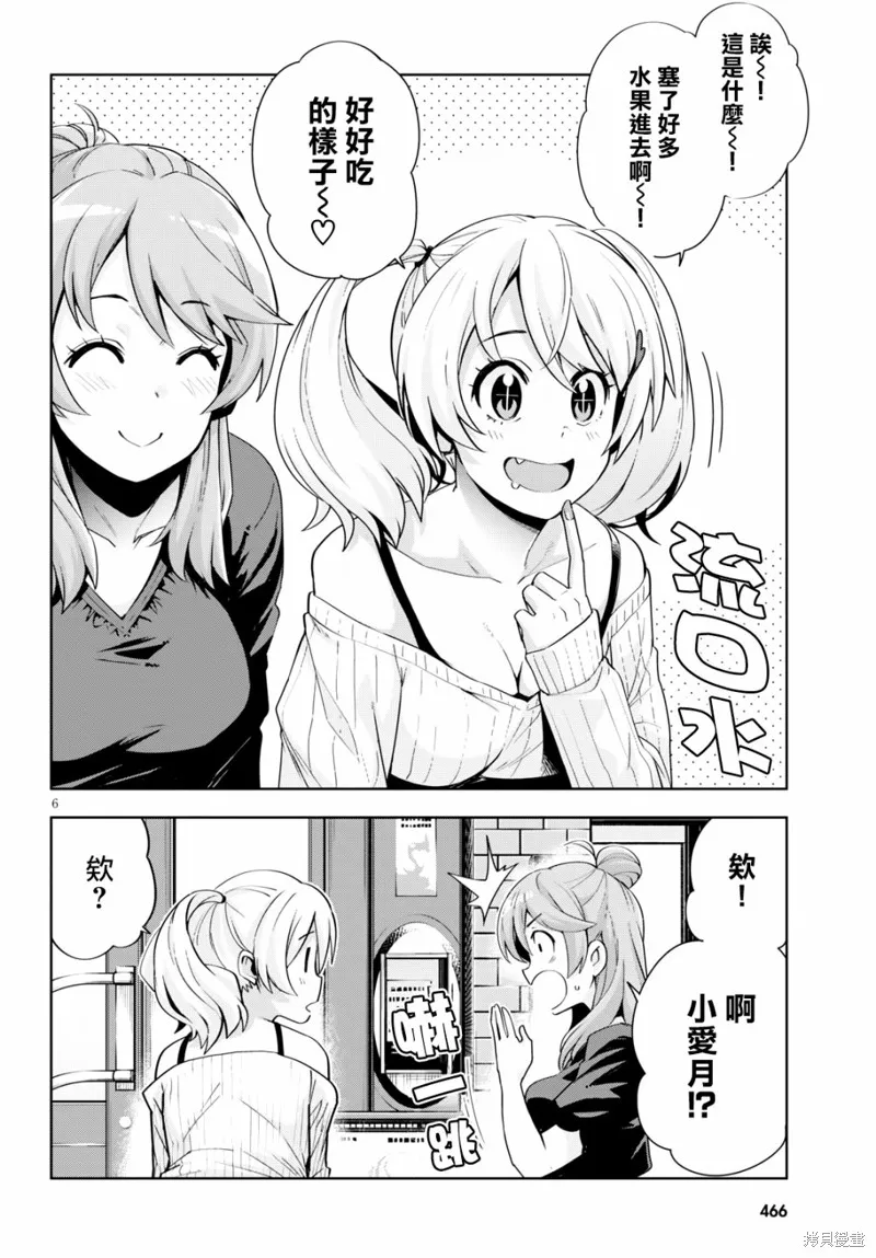 第17话 第6页