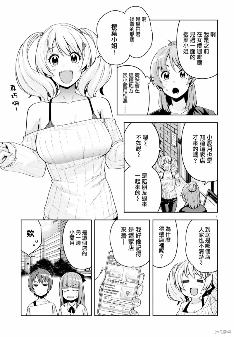 第17话 第7页