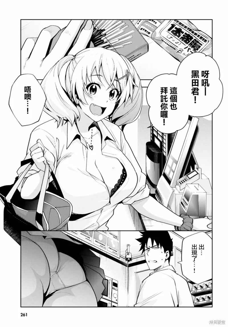 第16话 第3页