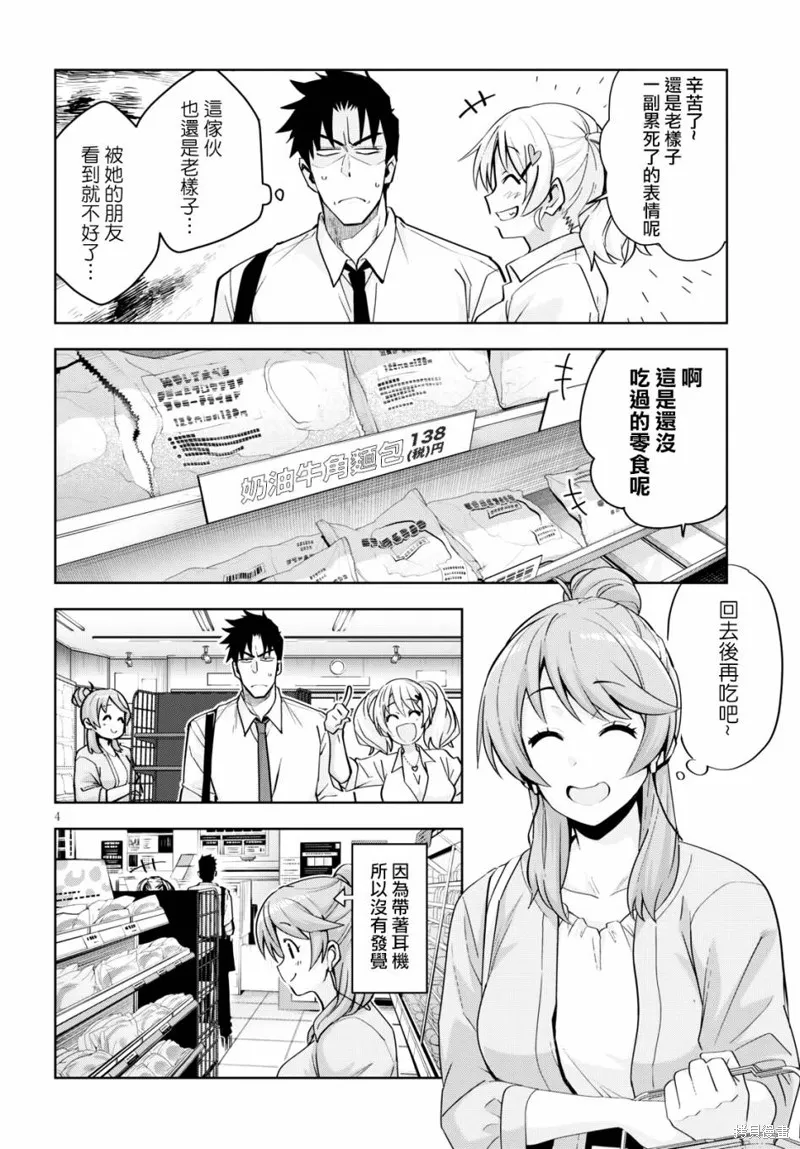 第16话 第4页