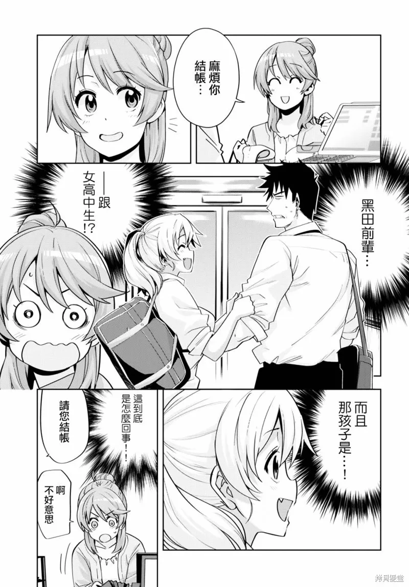 第16话 第5页