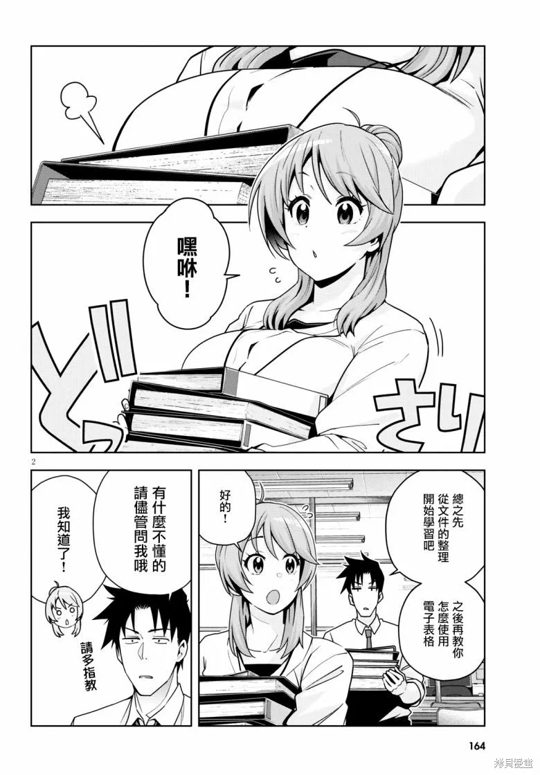 第15话 第3页